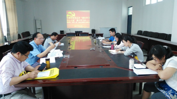 1495852115125670.jpg 5月中心组学习修改.jpg