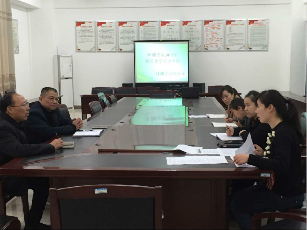 1511313252201815.jpg 73882必赢最新官网召开2017年校长奖学金评审会_meitu_1.jpg